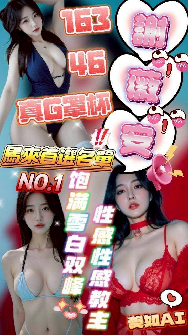 COCO外送嘉義 禾秒 162/49/24/36D